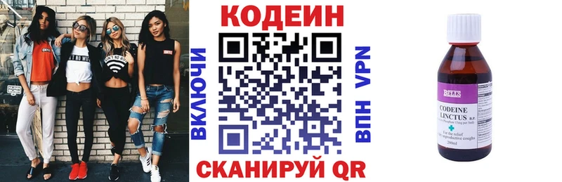 Кодеин Purple Drank  Ахтырский 