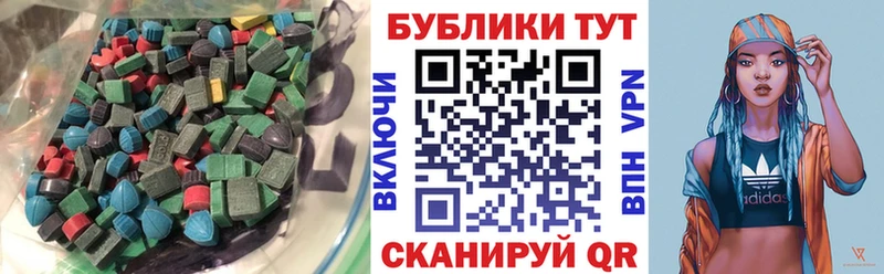 Экстази 280мг  Ахтырский 