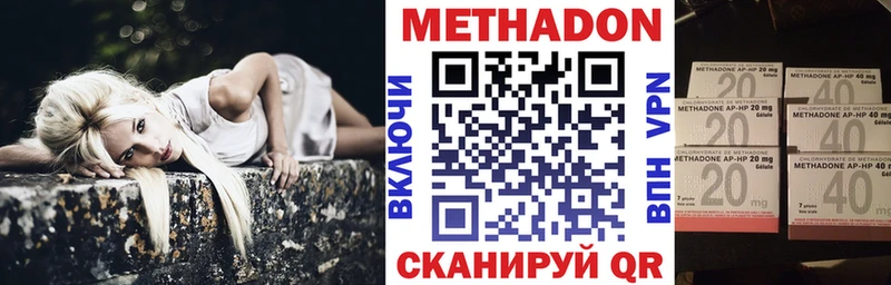 МЕТАДОН methadone  Ахтырский 